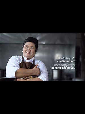 แกงเขียวหวานไก่ : คุณธวัลรัตน์ แก้วไทรนันท์