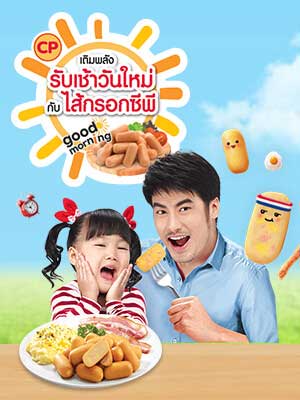 CP Sausage Good Morning