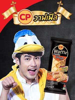 CP Waffle ชวนลุ้นรับของฝากจากเฮียบอยและโหม่ย จากดิสนีย์แลนด์