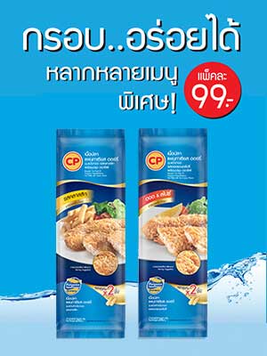 Dory กรอบ..อร่อยได้หลากหลายเมนู