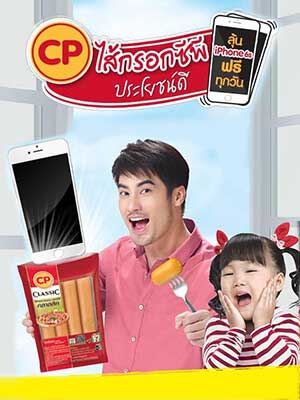 พบกับบอยและวันใหม่พร้อมแขกรับเชิญสุดพิเศษ พร้อมลุ้นรับ iPhone6s ฟรีก่อนใครในงาน