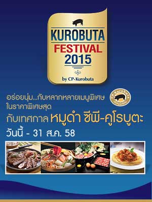 CP KuroFest 2015