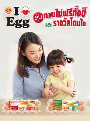 CP I Love Egg