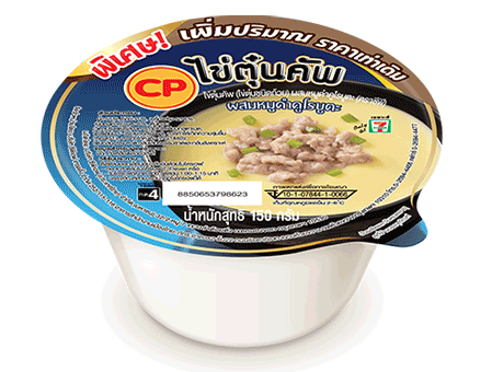 ไข่ตุ๋นคัพ ผสมหมูดำคูโรบูตะ