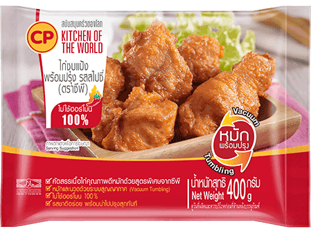 ไก่ชุบแป้งพร้อมปรุง รสสไปซี่ ตราซีพี 400 กรัม