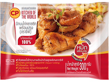 ปีกบนไก่ทอดคลาสสิก พร้อมปรุง ตราซีพี