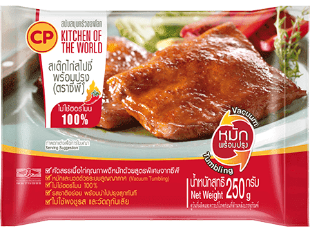 สเต็กไก่สไปซี่ ตราซีพี