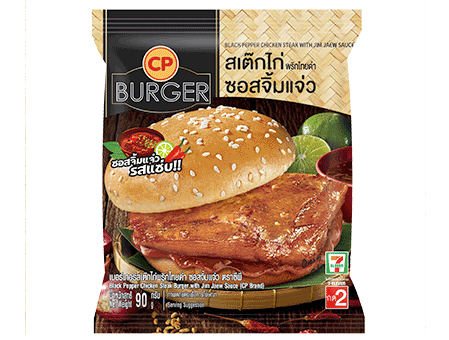 เบอร์เกอร์ไก่จิ้มแจ่ว