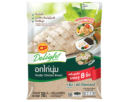 อกไก่นุ่ม (Tender Chicken Breast)